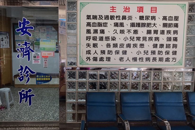 安濟診所 糖尿病共同照護網 安濟診所 糖尿病共同照護網