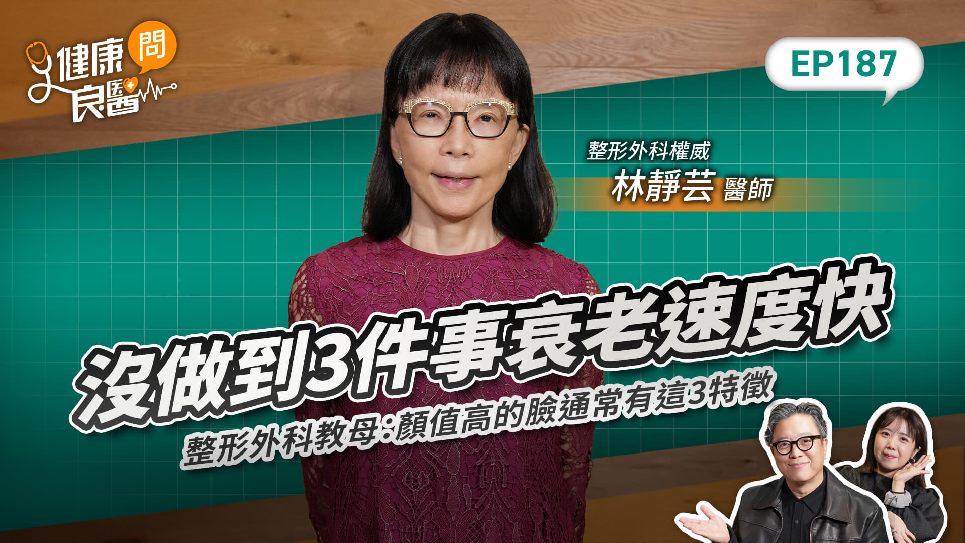 沒做好3件事衰老速度最快！整形外科教母：顏值高的臉通常有這3特徵圖示